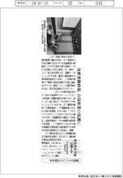 サステナブルリポート／議員交えＣＯＰ２８報告会