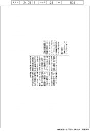 あおぞら銀、イオンファンタジーに10億円