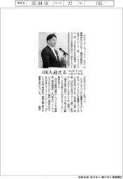 ＡＯＫＩＨＤ、3社で入社式　１６０人迎える