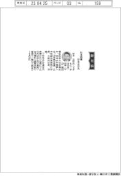 杉本商事、社長に杉本正行氏