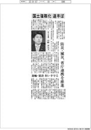 インタビュー/国土交通相・中野洋昌氏 国土強靱化、道半ば