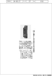 エムジー／有機ＥＬ表示器付き信号変換器