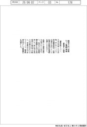 損保４社、役員７３人の報酬を減額　情報漏えい問題
