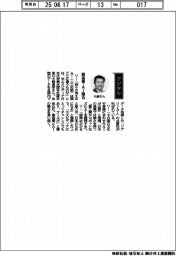 経営ひと言／米エヌビディア・大崎真孝日本代表兼米国本社副社長「製造業・ＡＩ融合」