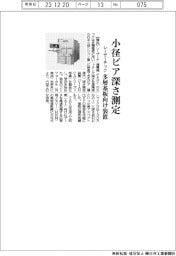 レーザーテック、小径ビア深さ測定　多層基板向け装置