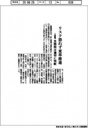 株主総会／三菱電、リスク恐れず変革推進　米関税は適切に判断