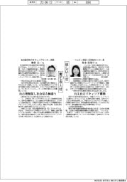 ほしい人材×育てる人材（124）