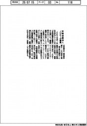ＪＵＫＩ、早期退職１００人募集