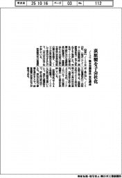 ノーリツ、荻原製を子会社化　温水空調部品　安定調達