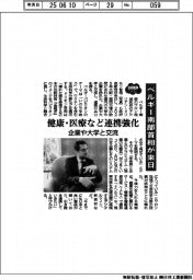 ２０２５ＥＸＰＯ／ベルギー南部首相が来日　健康・医療など連携強化