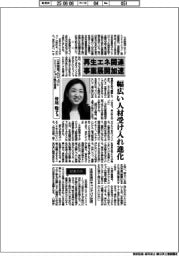 インタビュー／三井プロジェクトソリューション執行役員・皆川聡子氏、再生エネ関連事業展開加速
