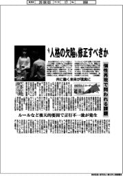変わるＡＩエージェント　道具から誰かへ（上）“人格の欠陥”修正すべきか　個性再現で問われる課題