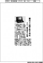 リオン/雑音下の聞き取り対応 聴覚検査上位機