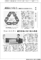 成長につなぐ-事例17ゴールズ&169ターゲット(225)ケイティケイ