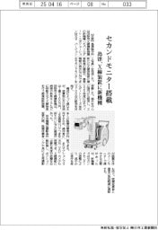 島津製作所、Ｘ線撮影装置に新機種　セカンドモニター搭載