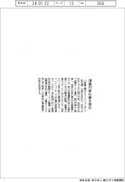 川崎重工業、１００億円移行債を発行
