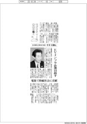 モビリティーの未来を描く(6)住友電気工業 執行役員・平井宏樹氏