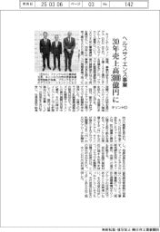 キリンＨＤ、ヘルスサイエンス事業　３０年売上高３０００億円に