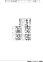 研究基盤協議会が一般社団法人化