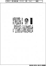 経営ひと言／埼玉りそな銀行・福岡聡社長「渋沢ＭＩＸ」開業」