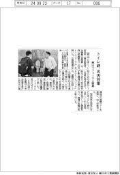 トイレ研、災害対策　岡山でフォーラム開催