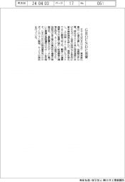 オカムラ、GROUNDに追加出資