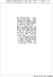 ＤＭＧ森精機、倉敷機械の買収を来月５日に完了