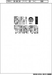 経営ひと言／大幸薬品・柴田高社長「若者にもラッパ」