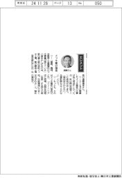 経営ひと言／朝日鍍金工場・遠藤清孝社長「メッキ業の宿命」