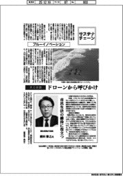 サステナチェーン／ブルーイノベーション　津波避難