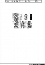 経営ひと言／ゼロ・北村竹朗会長「ネタはたくさん」