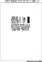 経営ひと言／鉄鋼産業懇談会・広瀬孝会長「市場の動向注視」