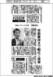 展望２０２６／月島ホールディングス社長・川崎淳氏　管路維持まで幅広く提案