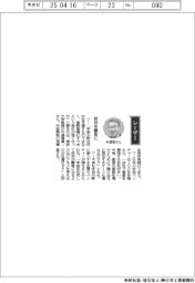 経営ひと言／東京大学・中須賀真一教授「政府を顧客に」