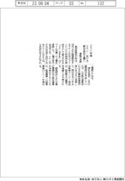 リケン・日ピス統合会社　プライム市場上場へ－東証が承認