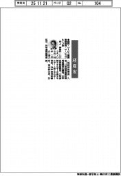 経産省幹部人事／商務・サービス審議官兼商務・サービスグループ長に井上氏