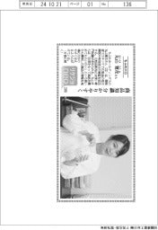 リケジョneo(286)ちふれHD・丸山寛花(まるやま・ひろか)さん