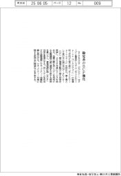 ＢＩＰＲＯＧＹ、勘定系のＢＣＰ強化
