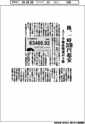 株、一時３１００円超安　ＡＩ・半導体関連が下落