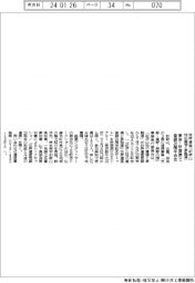 世界遺産「紀伊山地の霊場と参詣道」、東京・秋葉原で登録２０周年会合