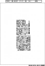 うつ回復時に遺伝子制御　東北大、転写因子を特定