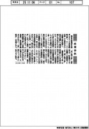 産業春秋／期待と不安の日本成長戦略