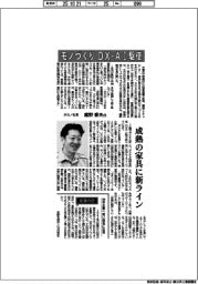インタビュー／タカノ社長・鷹野雅央氏　モノづくりにＤＸ・ＡＩ駆使