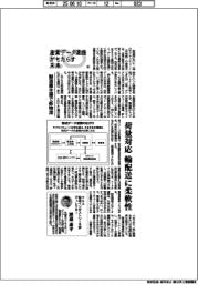 産業データ連携がもたらす未来（８）製造業主導で新物流