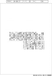 神戸で５日から産業メッセ２４開催　５１５社・団体が技術・製品紹介