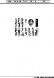 経営ひと言／アンリツ・浜田宏一社長「信頼に応える」