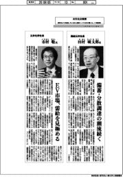 本社定点観測／私の景気診断