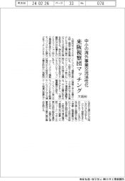 大阪府、中小の海外事業交流活性化　来阪視察団マッチング