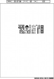 内閣府幹部人事／科学技術・イノベーション推進事務局統括官に井上氏