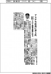 アステモ社長に井上勝史氏（ホンダ取締役）　ＳＤＶ開発基盤に注力